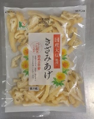べに花国産きざみあげ