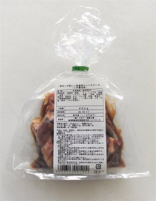 厚切りが旨い！国産豚カットステーキ（ごま醤油味）