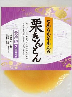 なめらか芋あんの栗きんとん