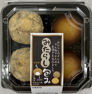 みたらし包み