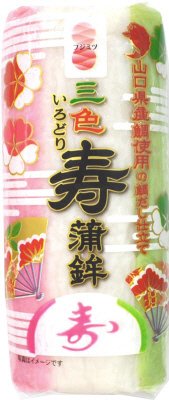 三色寿蒲鉾 いろどり