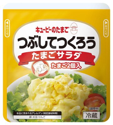 キユーピーのたまご つぶしてつくろう たまごサラダ