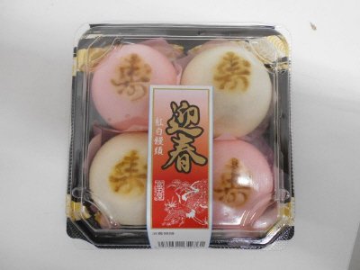 迎春紅白饅頭