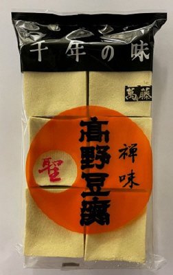 禅味　高野豆腐　聖