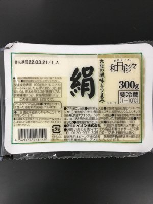 和日彩々　絹