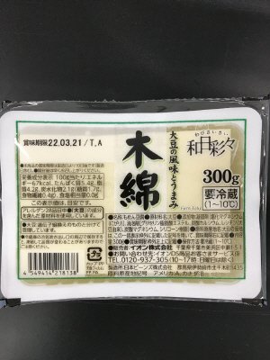 和日彩々　木綿
