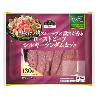 ローストビーフシルキーランダムカット