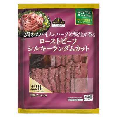 ローストビーフシルキーランダムカット