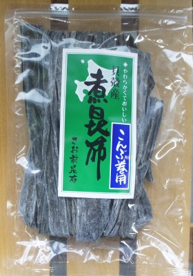 煮昆布（昆布巻用）
