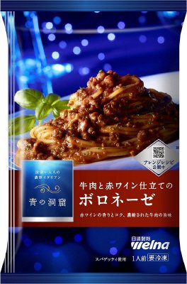 青の洞窟　牛肉と赤ワイン仕立てのボロネーゼ