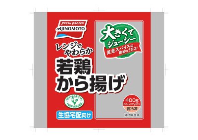 レンジでやわらか若鶏から揚げ