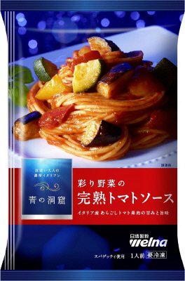 青の洞窟　彩り野菜の完熟トマトソース