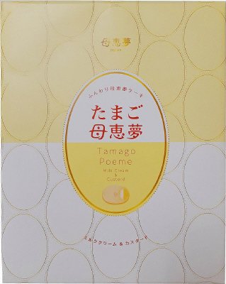 たまご母恵夢