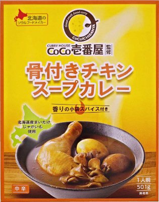 ＣｏＣｏ壱番屋監修骨付きチキンスープカレー