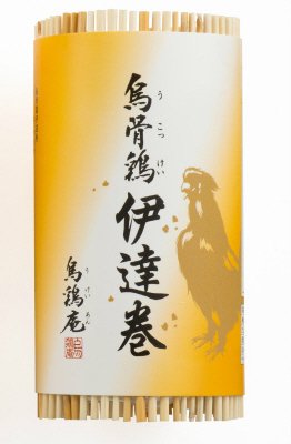 烏骨鶏伊達巻