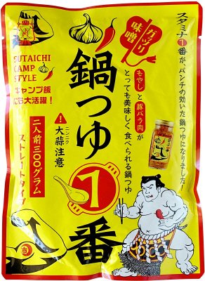鍋つゆ1番