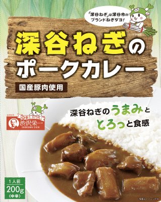 深谷ねぎのポークカレー