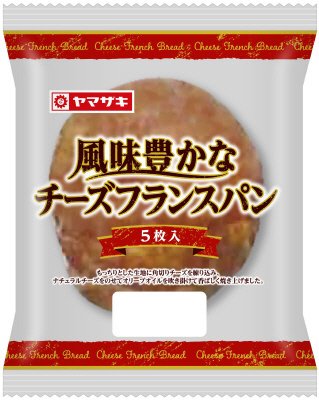 風味豊かなチーズフランスパン
