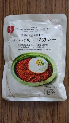 コクふくらむキーマカレー