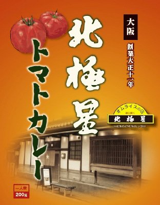 北極星トマトカレー