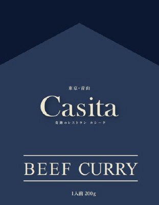 Ｃａｓｉｔａビーフカレー