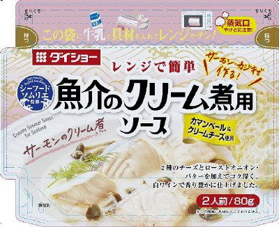 レンジで簡単魚介のクリーム煮用ソース