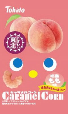 キャラメルコーン福島もも味