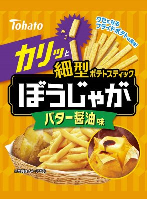 ぼうじゃがバター醤油味