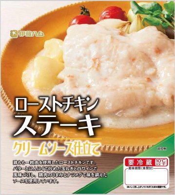 ローストチキンステーキクリームソース仕立て