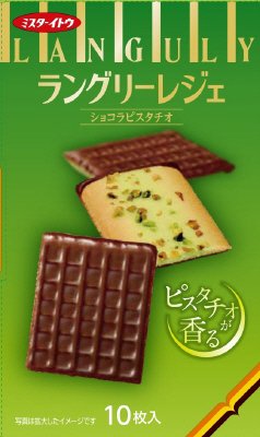 ラングリーレジェショコラピスタチオ