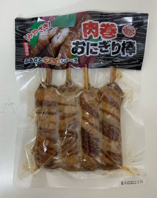 肉巻おにぎり棒