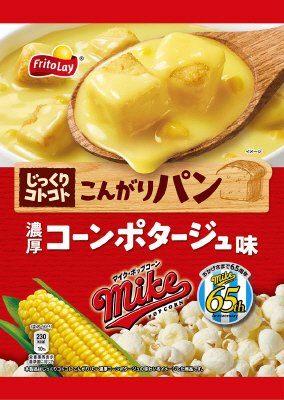 マイクポップコーン　じっくりコトコトこんがりパン　濃厚コーンポタージュ味