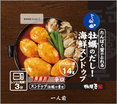 たんぱく質のとれる牡蠣のだし！海鮮スンドゥブ 辛口