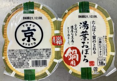 たんぱく質のとれる湯葉おぼろ