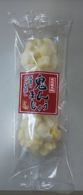 鬼まんじゅう