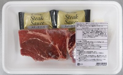 ニュージーランド産牛ランプステーキ（ソース付）230ｇ（牛肉2枚180ｇ・ソース25ｇ×2）