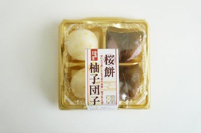 桜餅柚子団子