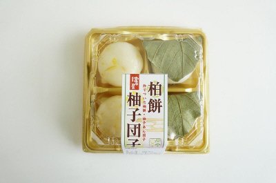 柏餅柚子団子