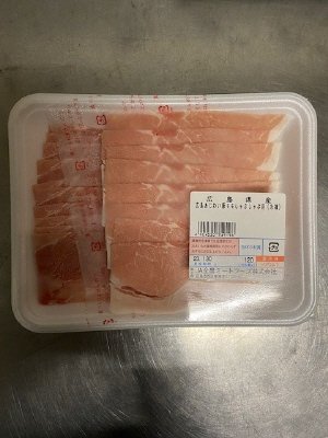 全農ミートフーズ広島／広島県産広島あじわい豚モモしゃぶしゃぶ用（冷凍）