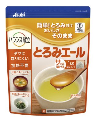 とろみエール