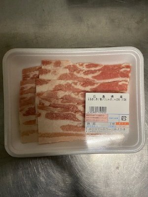 全農ミートフーズ広島／広島県産広島あじわい豚バラしゃぶしゃぶ用（冷凍）