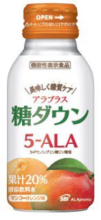 アラプラス　糖ダウンドリンク