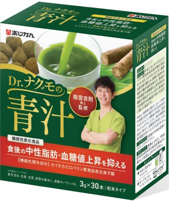機能性表示食品 Dr.ナグモの青汁 30本