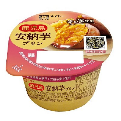 鹿児島安納芋プリン