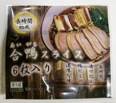 合鴨スライス