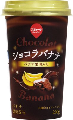 ショコラバナナ