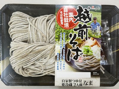 (留型)自社栽培の越前そば２人前　２００ｇ