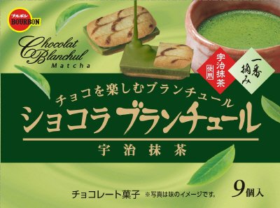 ショコラブランチュール宇治抹茶