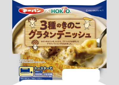 ３種のきのこグラタンデニッシュ