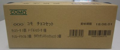コモ　チョコセット
